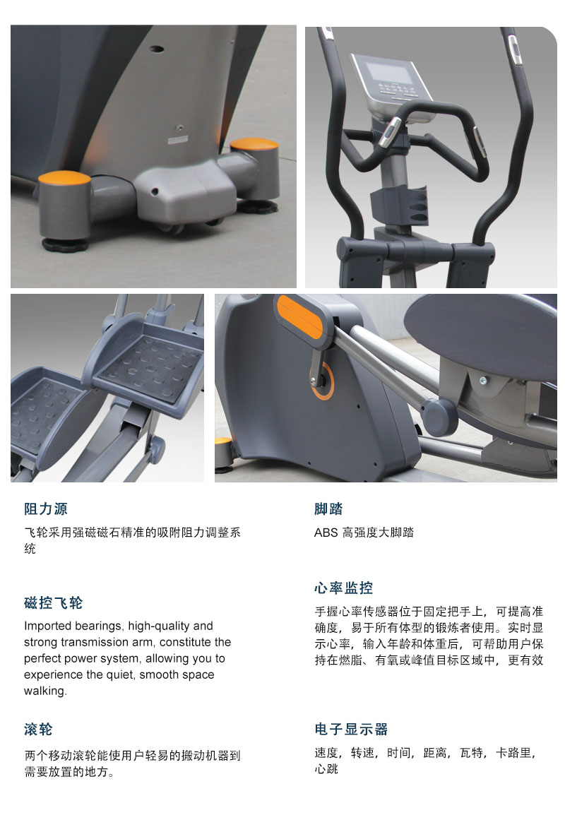 香蕉成人APP品牌豪华多功能椭圆机
