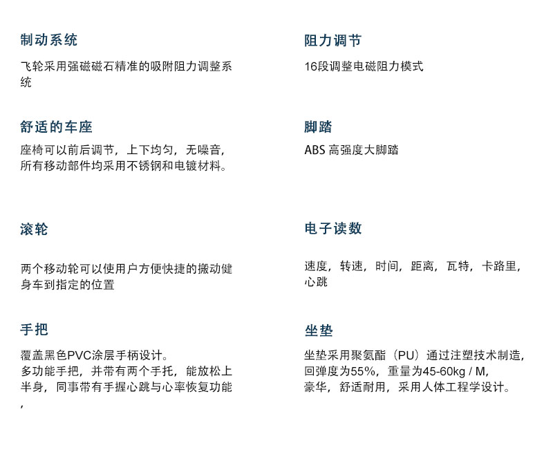 香蕉成人APP双用立式健身车参数