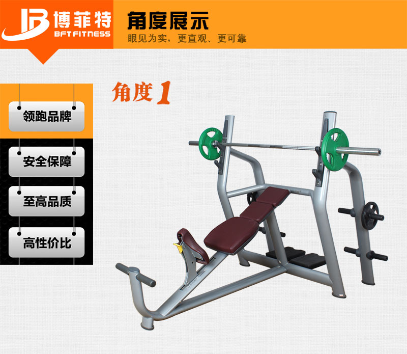 上斜卧推举三级片香蕉视频