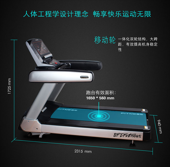 人体工程学跑步机香蕉成人APP品牌